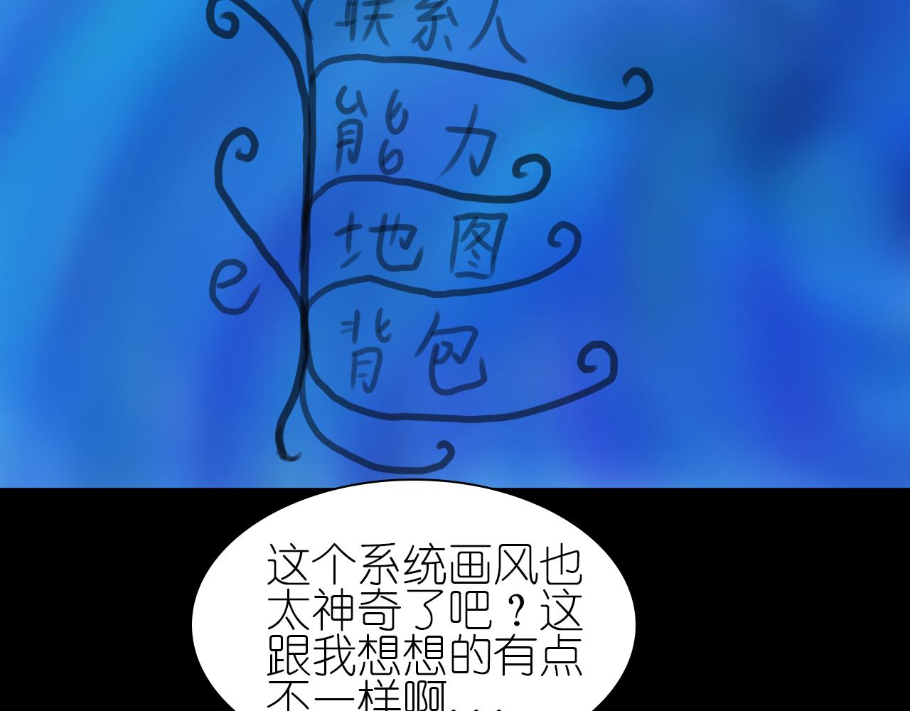 《帝玥》第三话 人生游戏 第22页