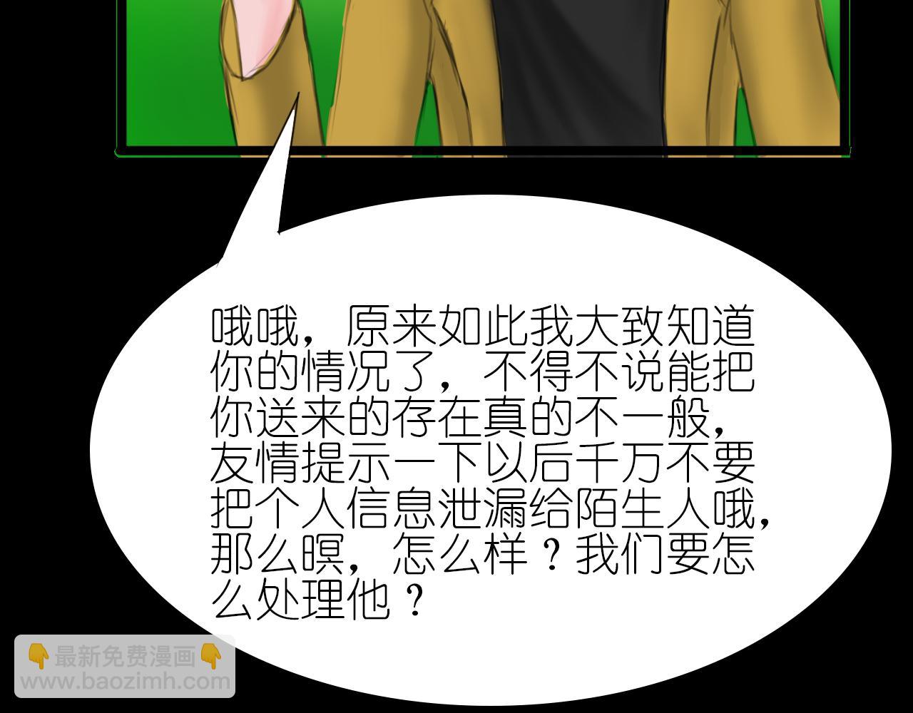 《帝玥》第三话 人生游戏 第28页