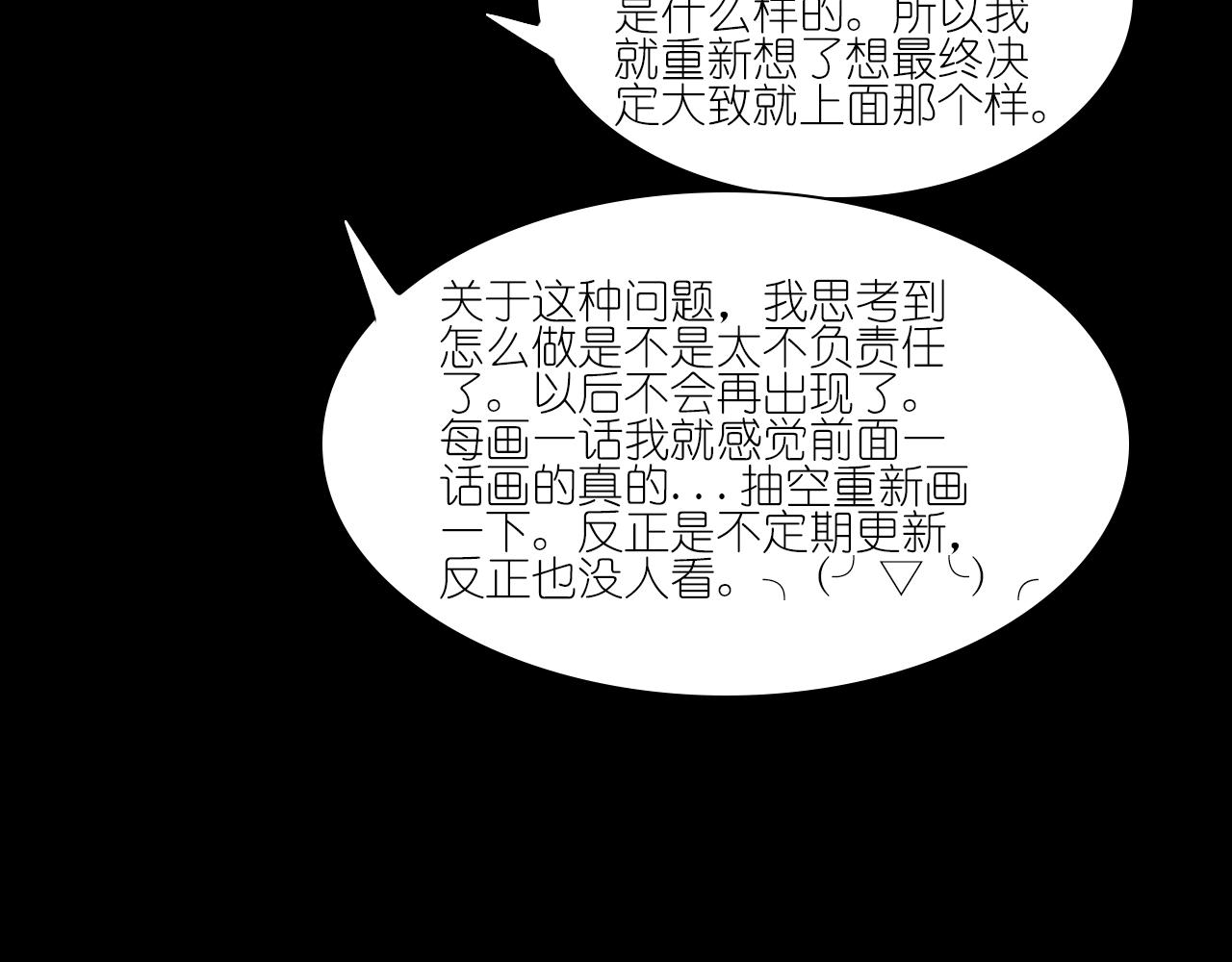 《帝玥》第三话 人生游戏 第35页