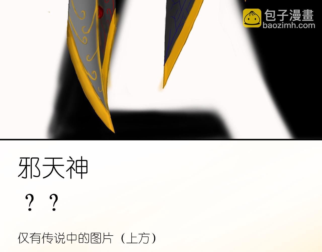 《帝玥》第零话 人设 第15页