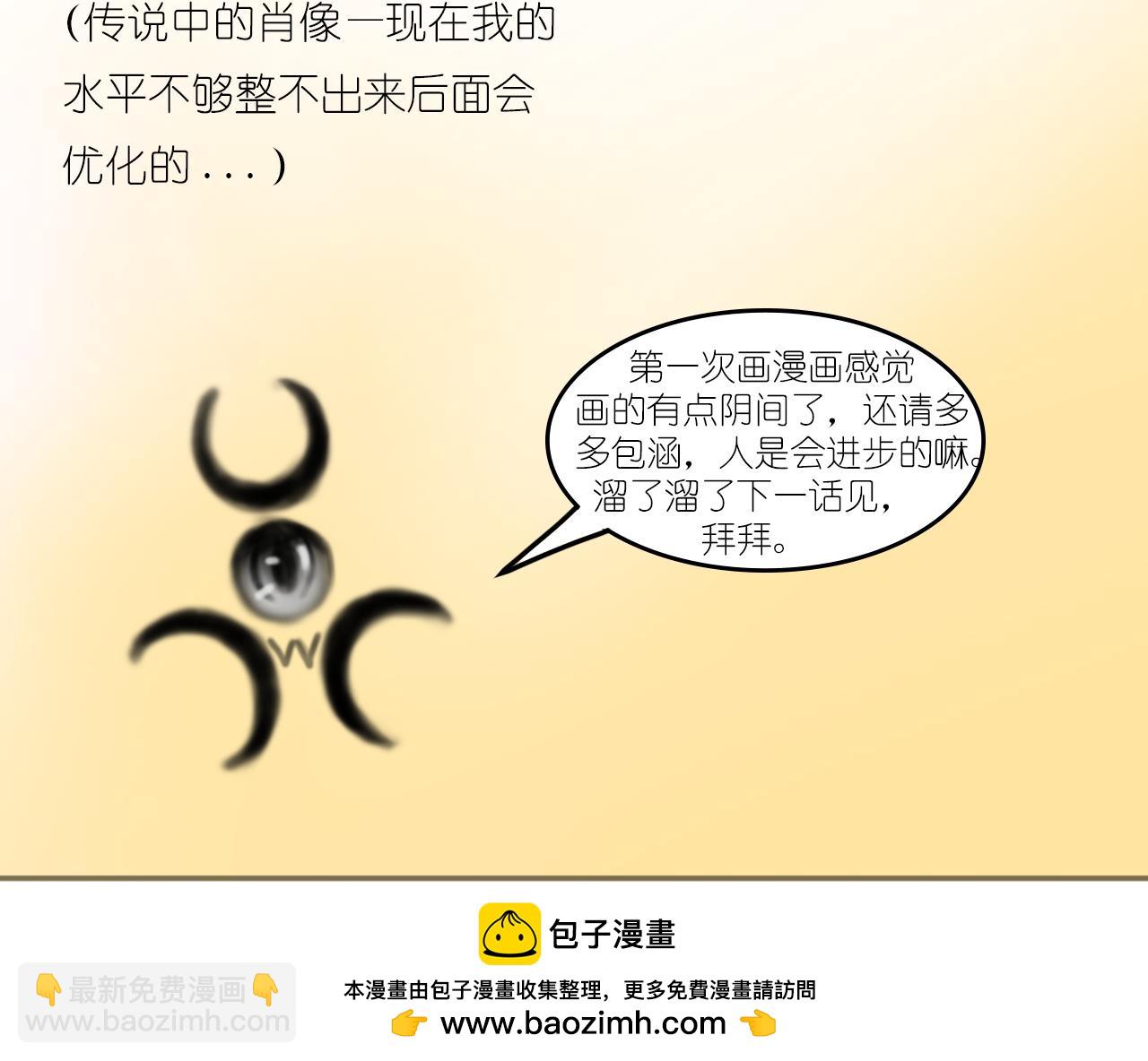 《帝玥》第零话 人设 第16页