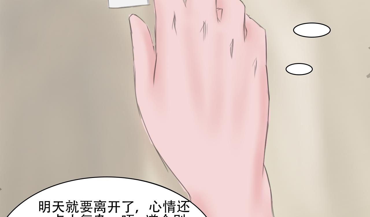 《帝玥》这比我想象的还奇妙 第12页