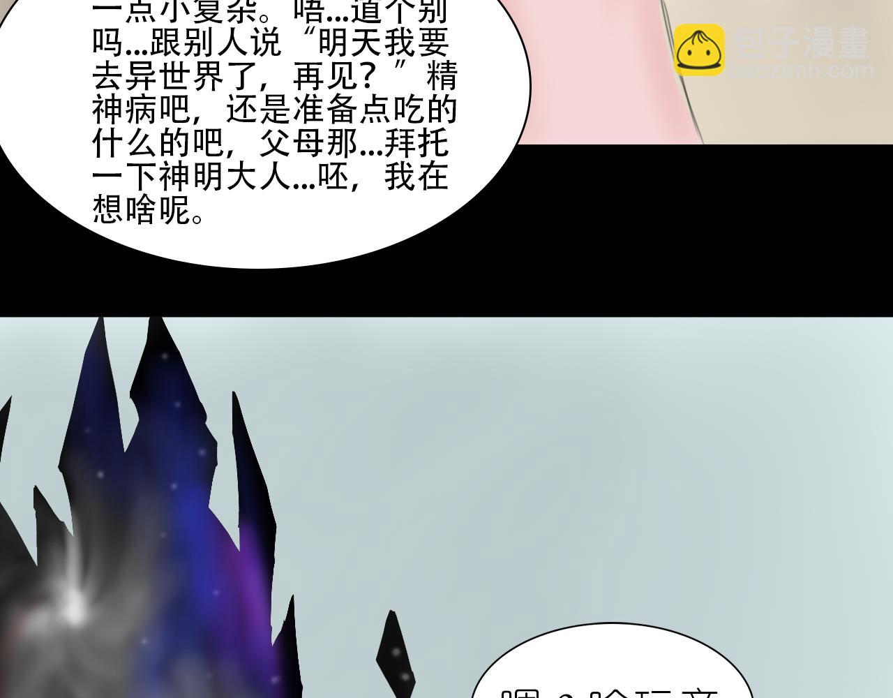 《帝玥》这比我想象的还奇妙 第13页