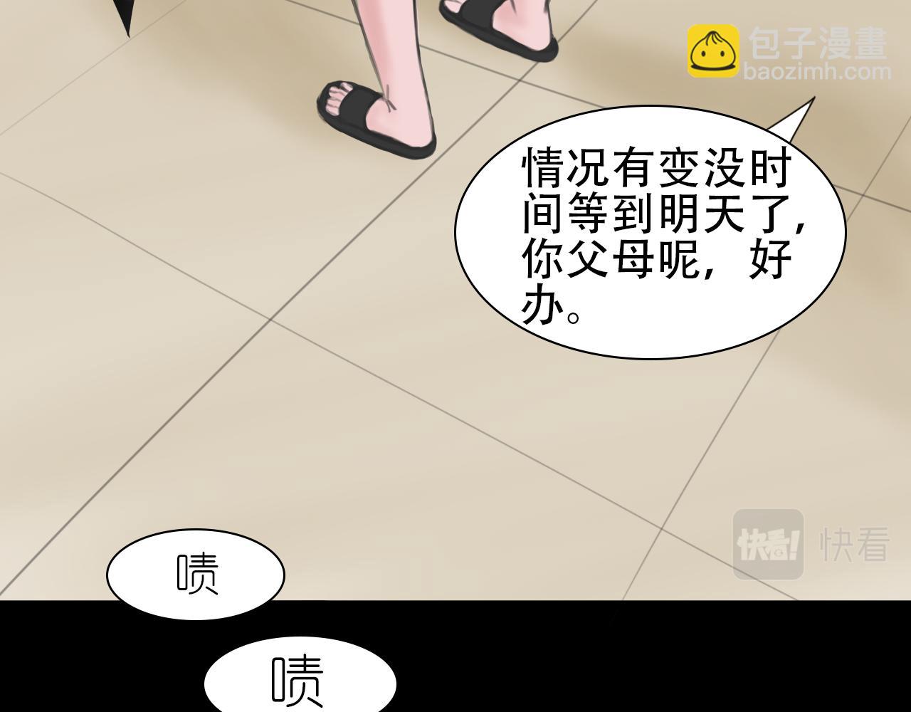 《帝玥》这比我想象的还奇妙 第15页