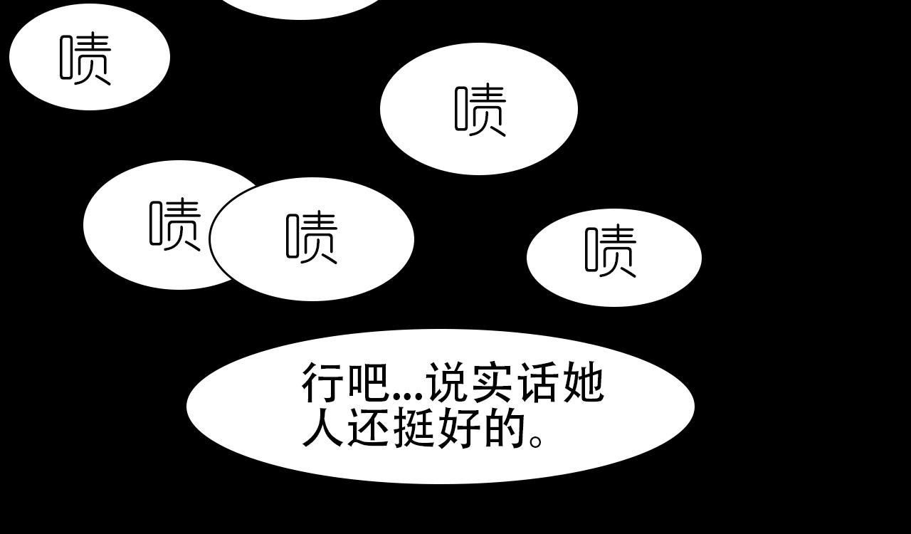 《帝玥》这比我想象的还奇妙 第16页