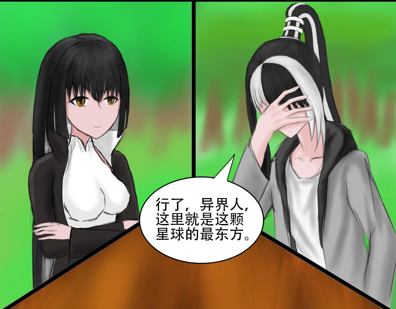 《帝玥》这比我想象的还奇妙 第21页