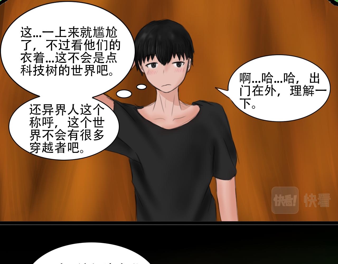 《帝玥》这比我想象的还奇妙 第22页