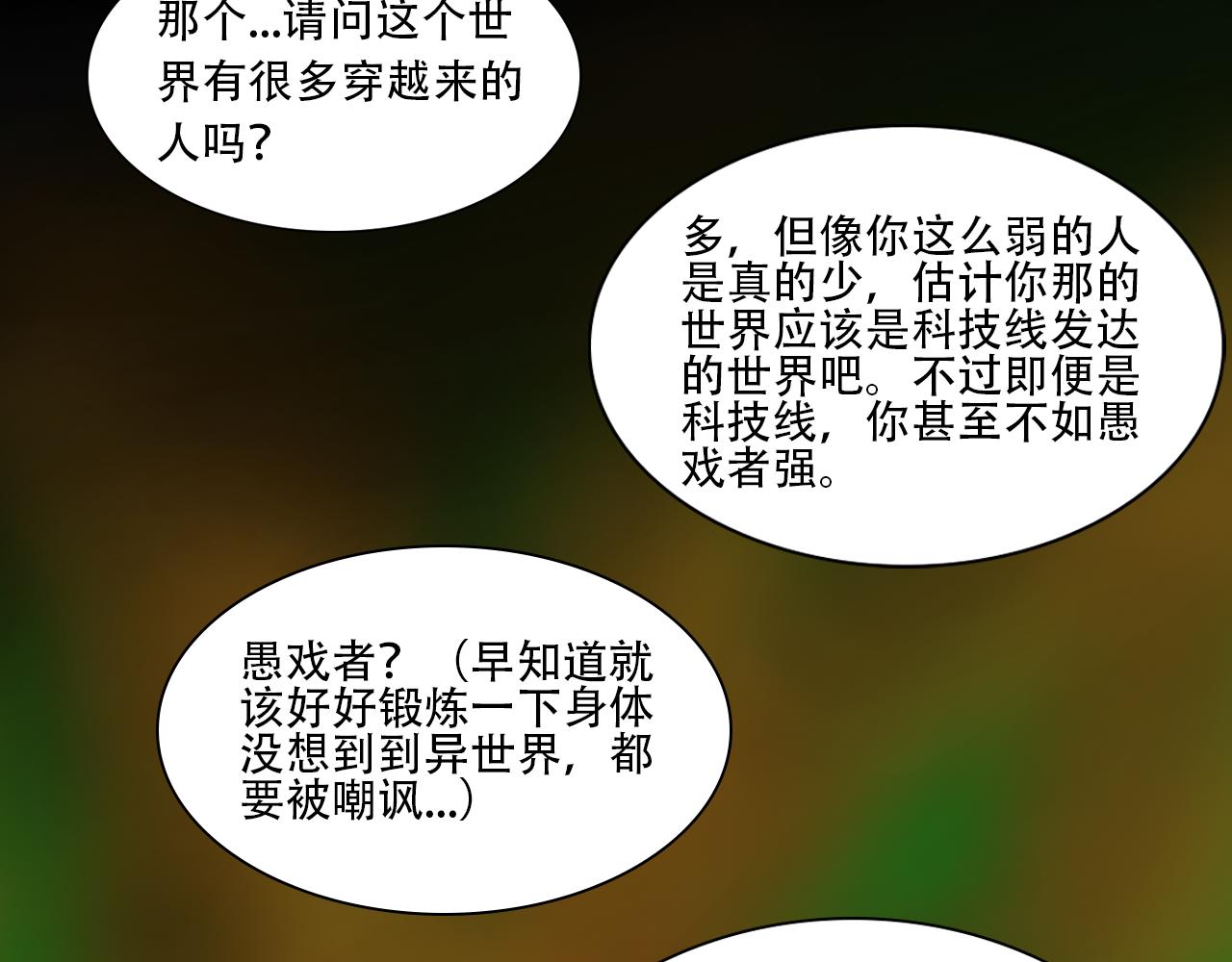 《帝玥》这比我想象的还奇妙 第23页