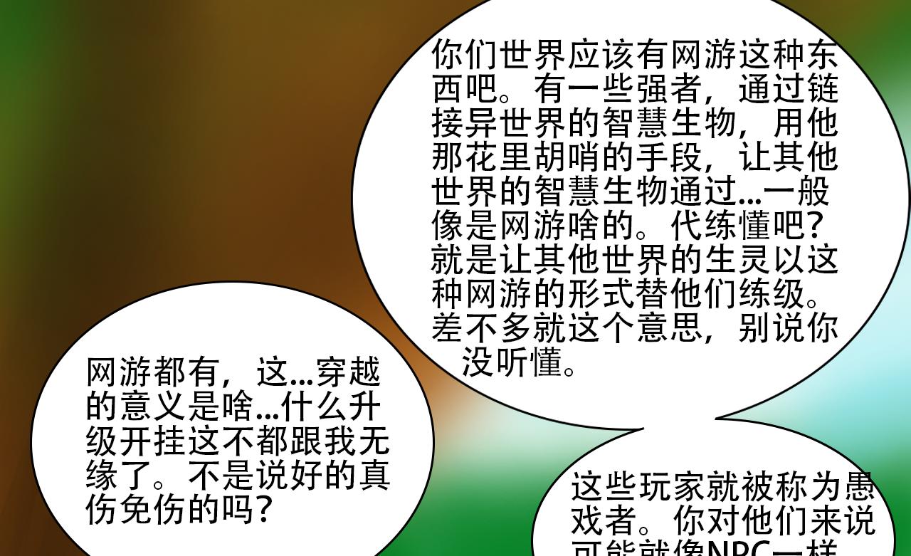 《帝玥》这比我想象的还奇妙 第24页