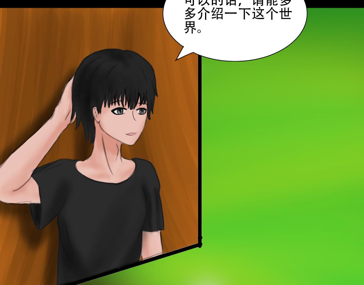 《帝玥》这比我想象的还奇妙 第27页