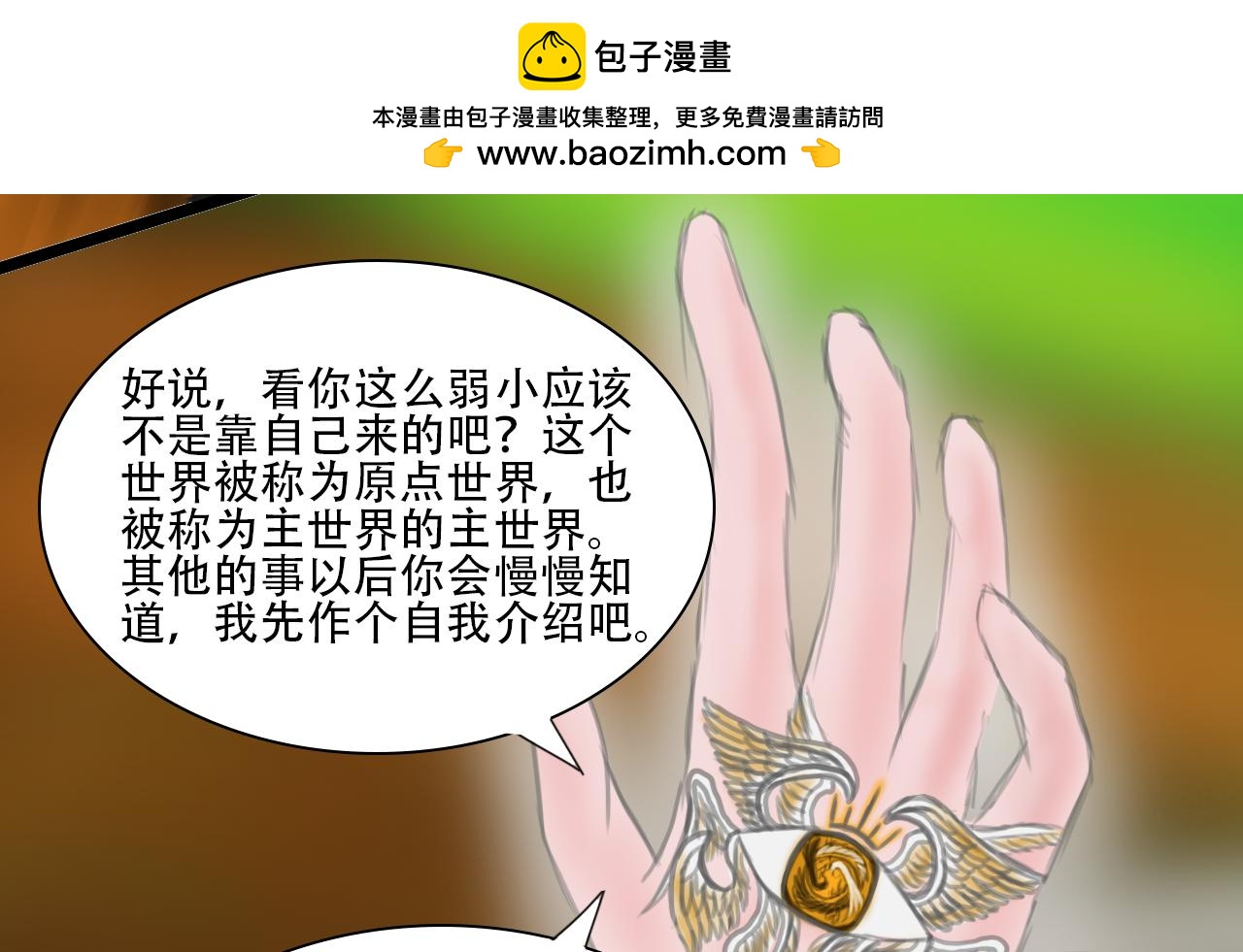 《帝玥》这比我想象的还奇妙 第28页