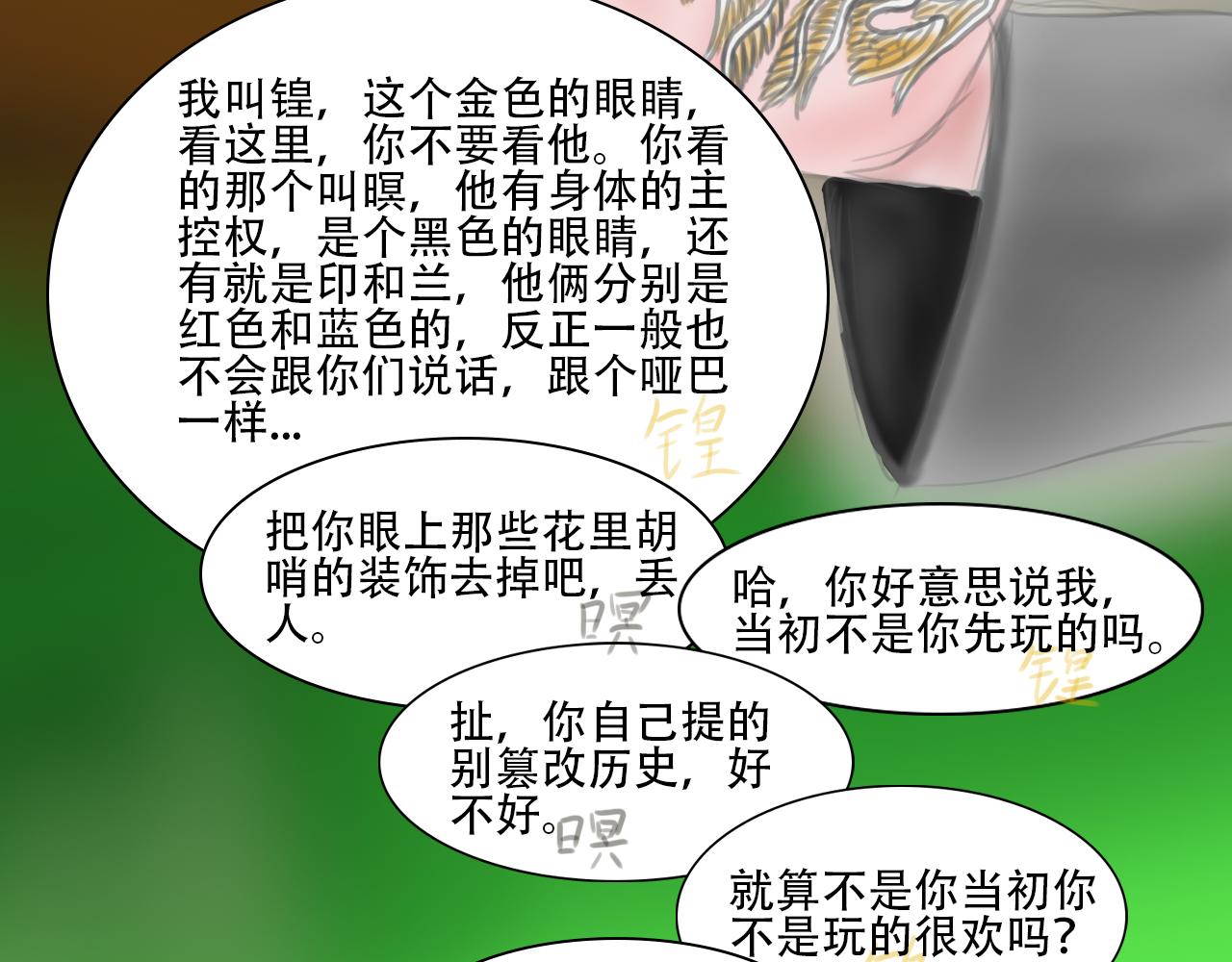 《帝玥》这比我想象的还奇妙 第29页