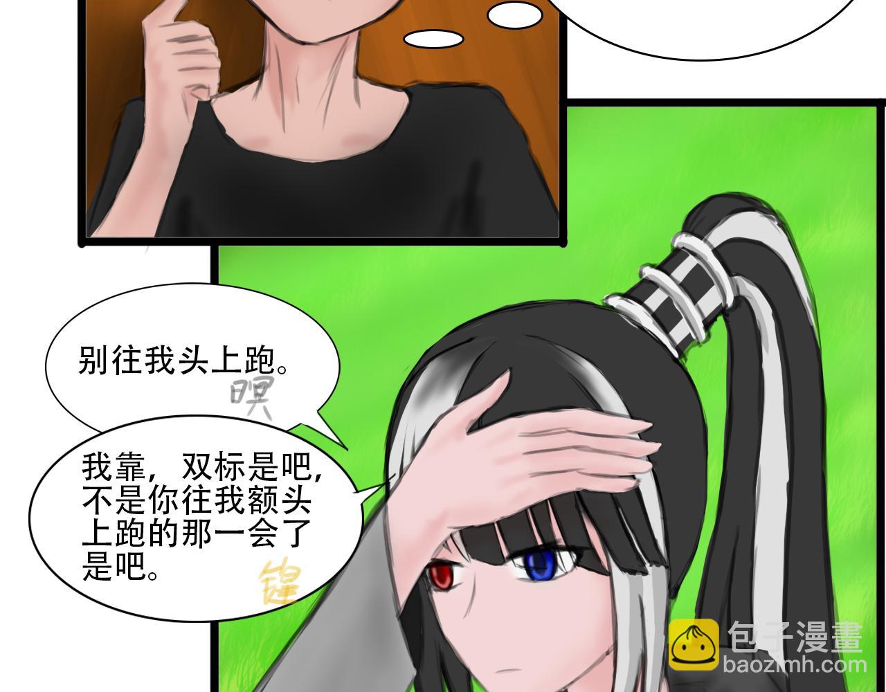 《帝玥》这比我想象的还奇妙 第31页