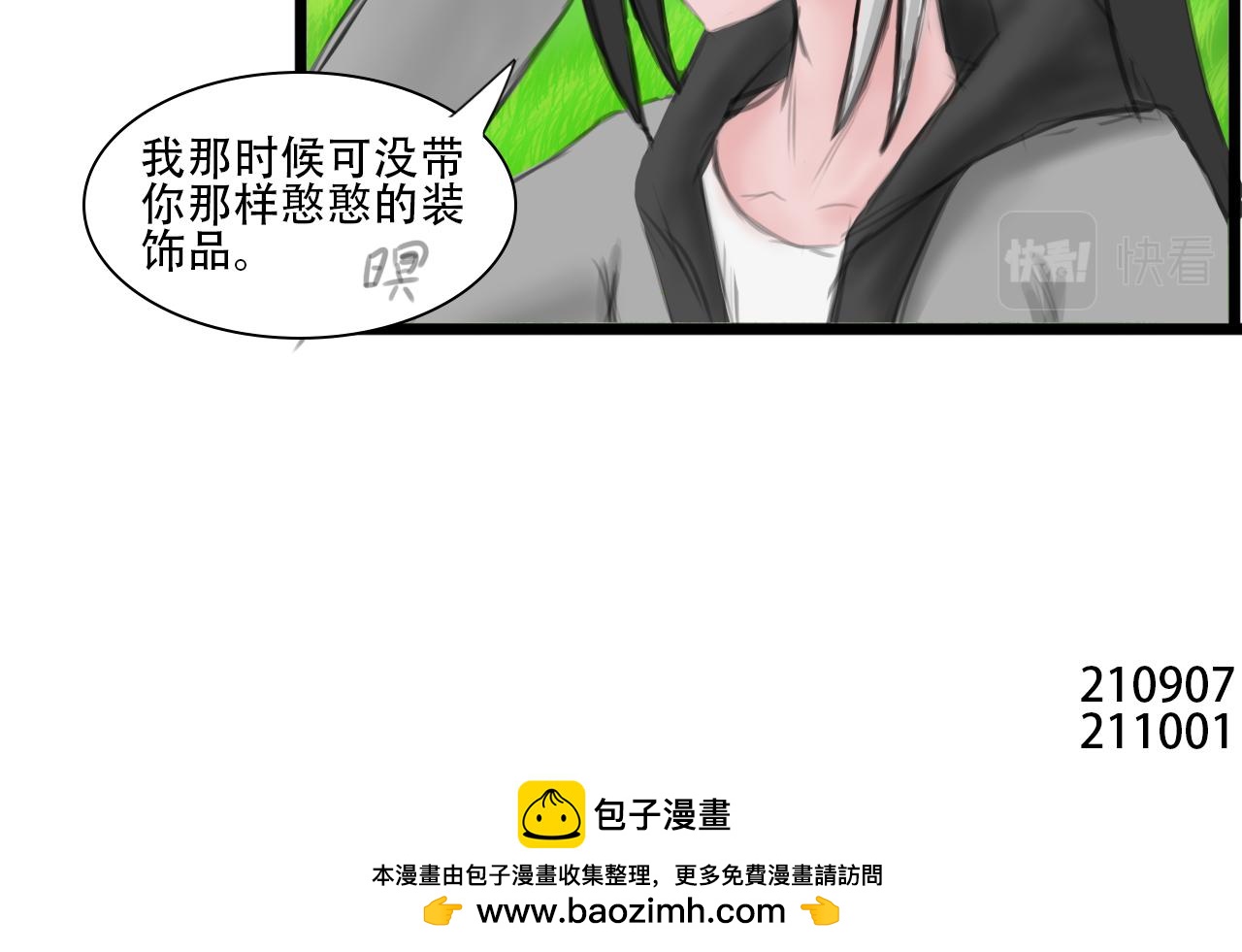 《帝玥》这比我想象的还奇妙 第32页