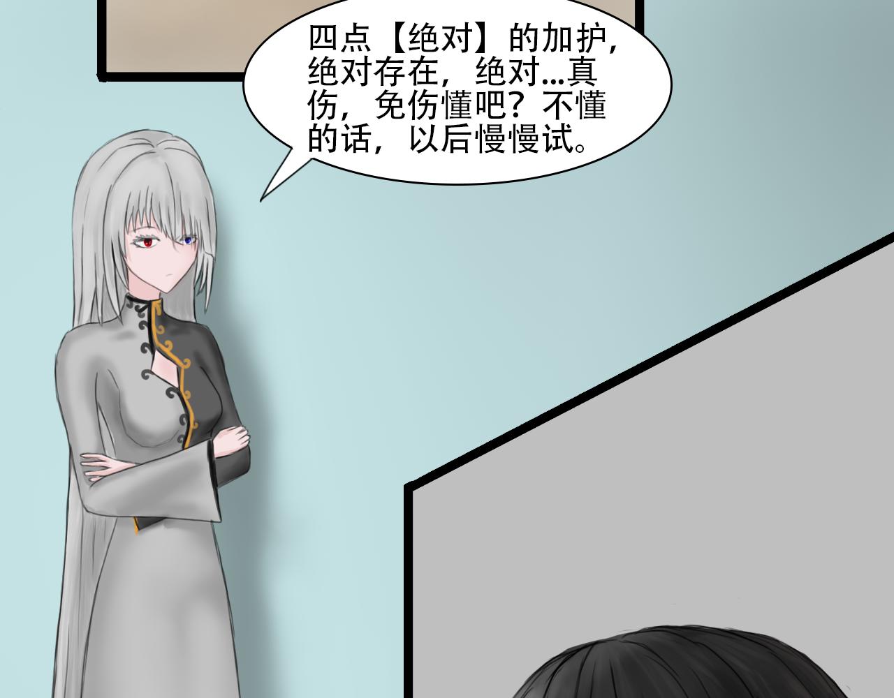 《帝玥》这比我想象的还奇妙 第5页