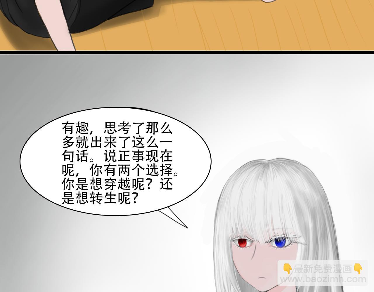 《帝玥》第一话 天选之人 第11页