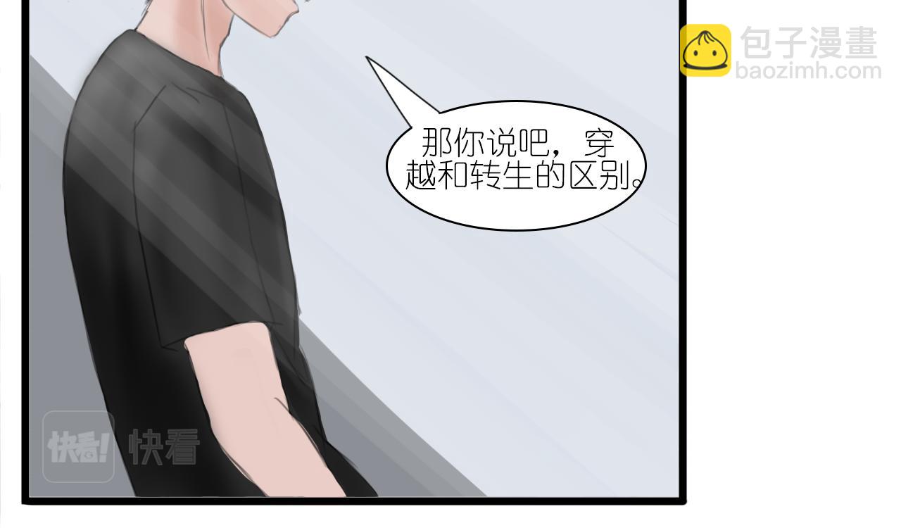《帝玥》第一话 天选之人 第16页