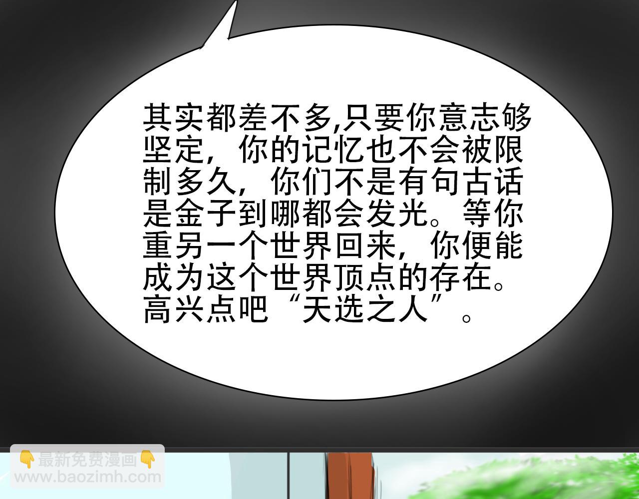 《帝玥》第一话 天选之人 第19页