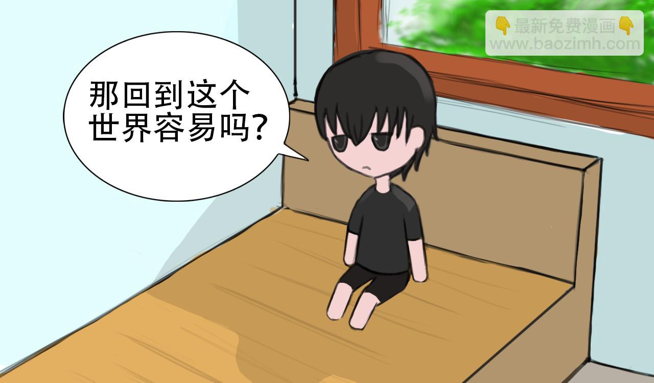 《帝玥》第一话 天选之人 第20页