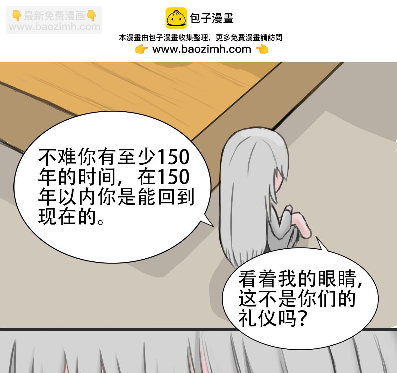 《帝玥》第一话 天选之人 第21页