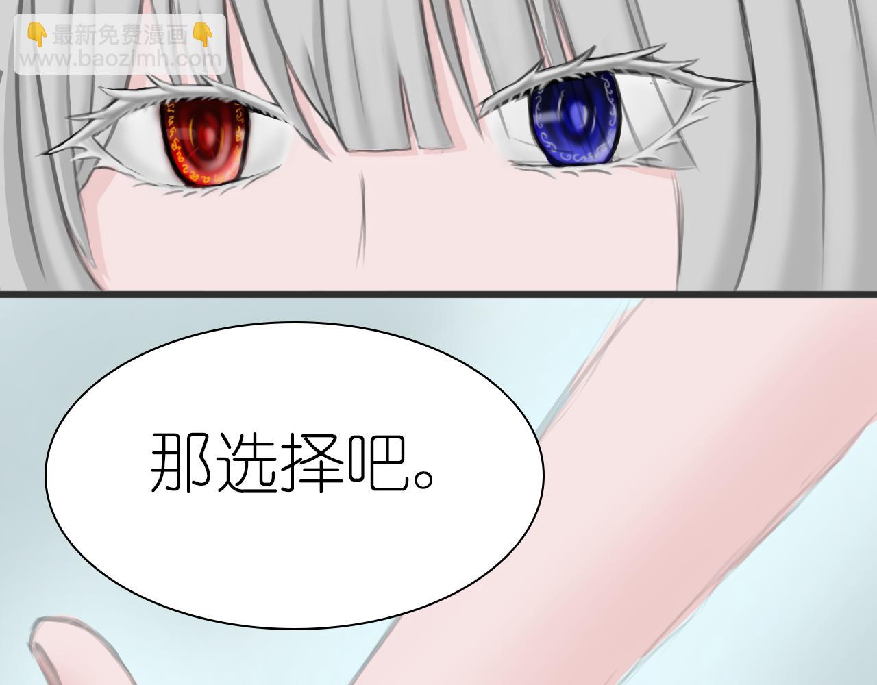 《帝玥》第一话 天选之人 第22页