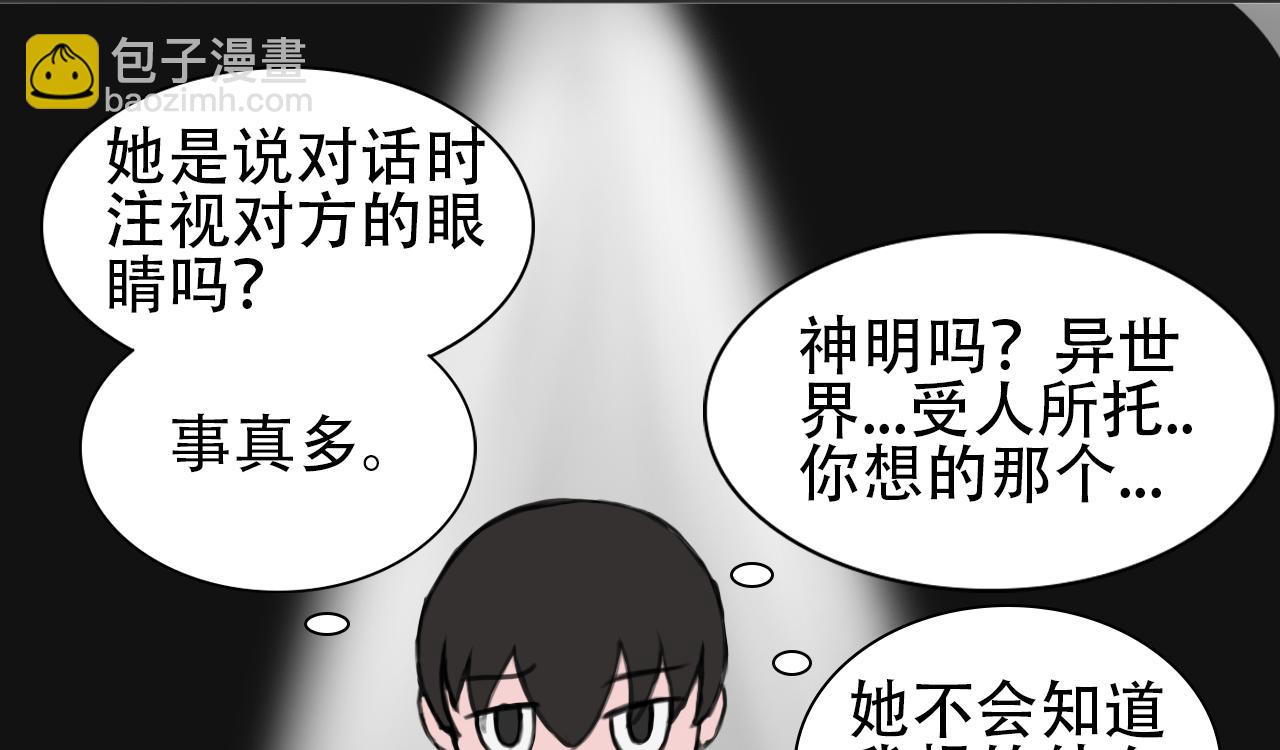 《帝玥》第一话 天选之人 第24页