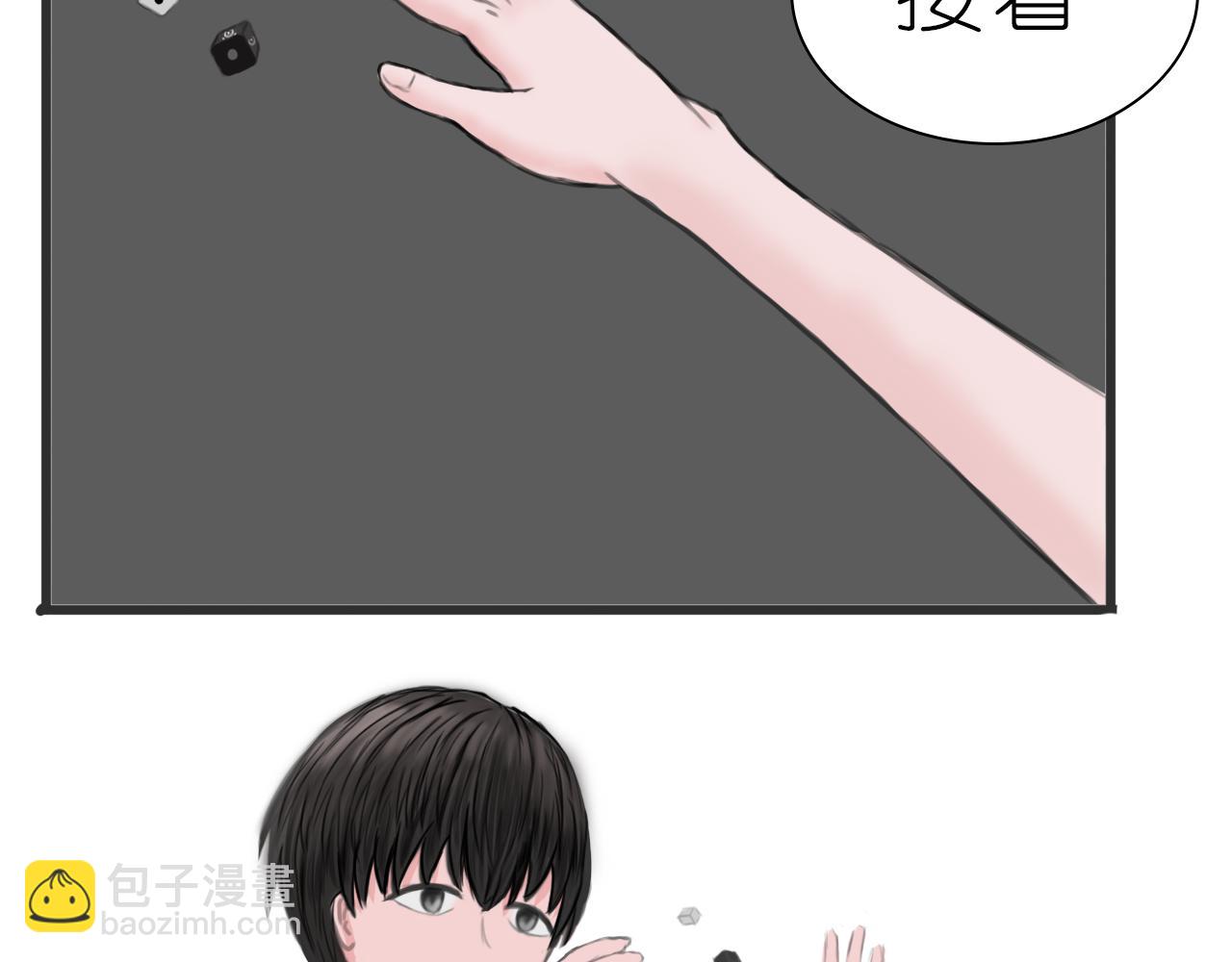 《帝玥》第一话 天选之人 第26页