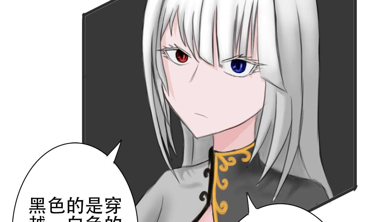 《帝玥》第一话 天选之人 第28页