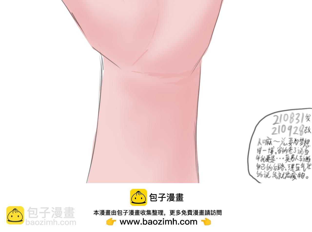 《帝玥》第一话 天选之人 第32页