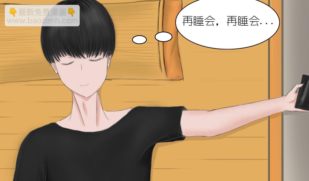 《帝玥》第一话 天选之人 第8页
