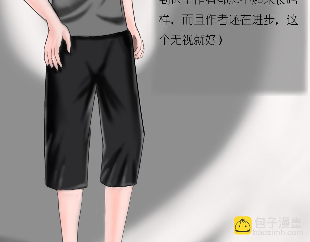 《帝玥》第零话 人设 第7页