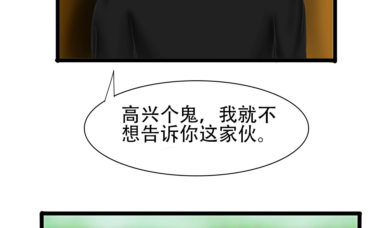 《帝玥》第四话 新界面还行 第12页
