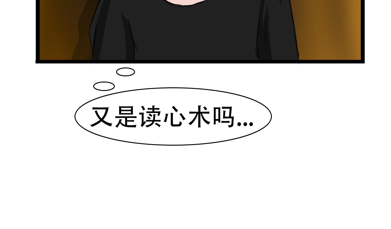 《帝玥》第四话 新界面还行 第16页