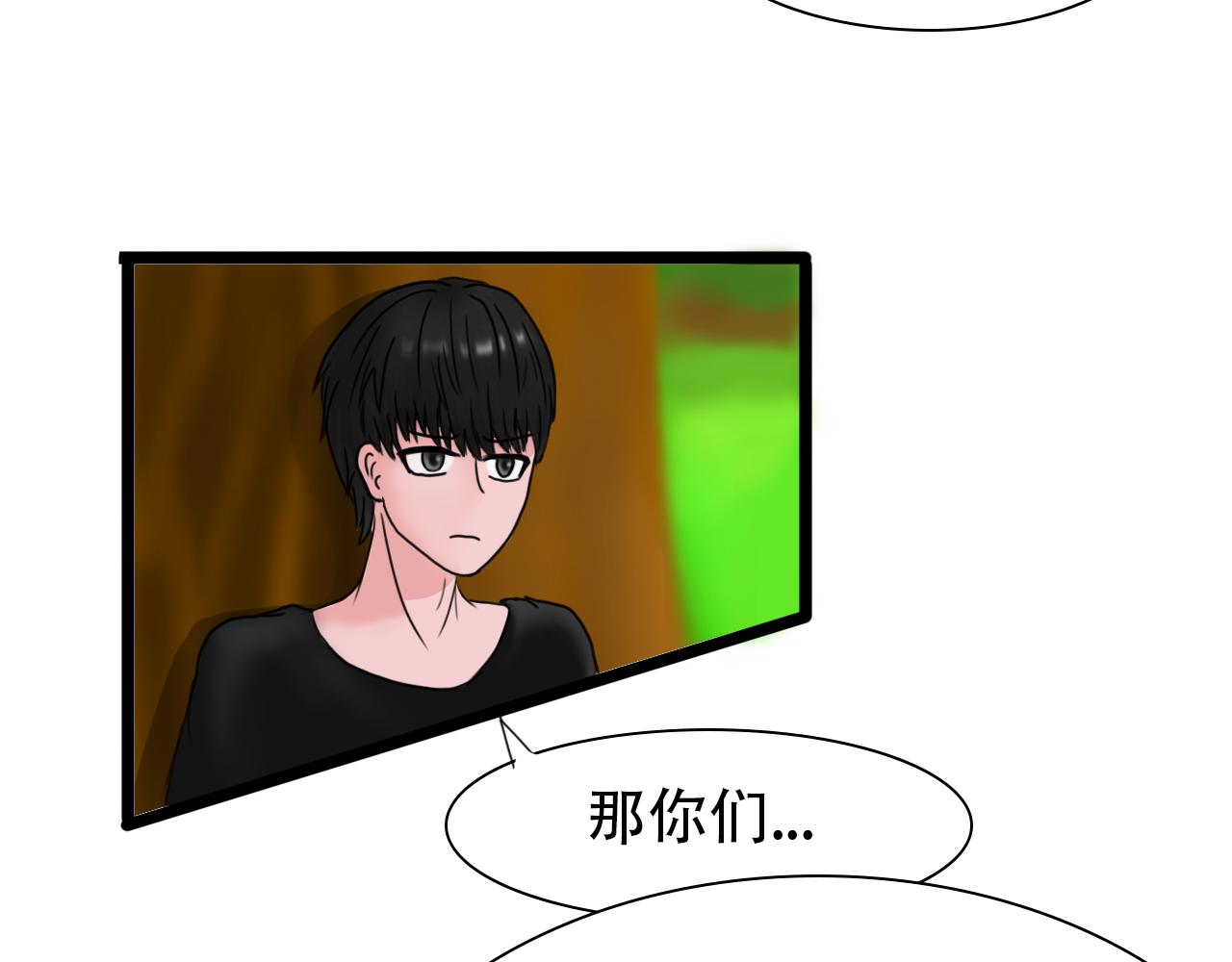 《帝玥》第四话 新界面还行 第18页