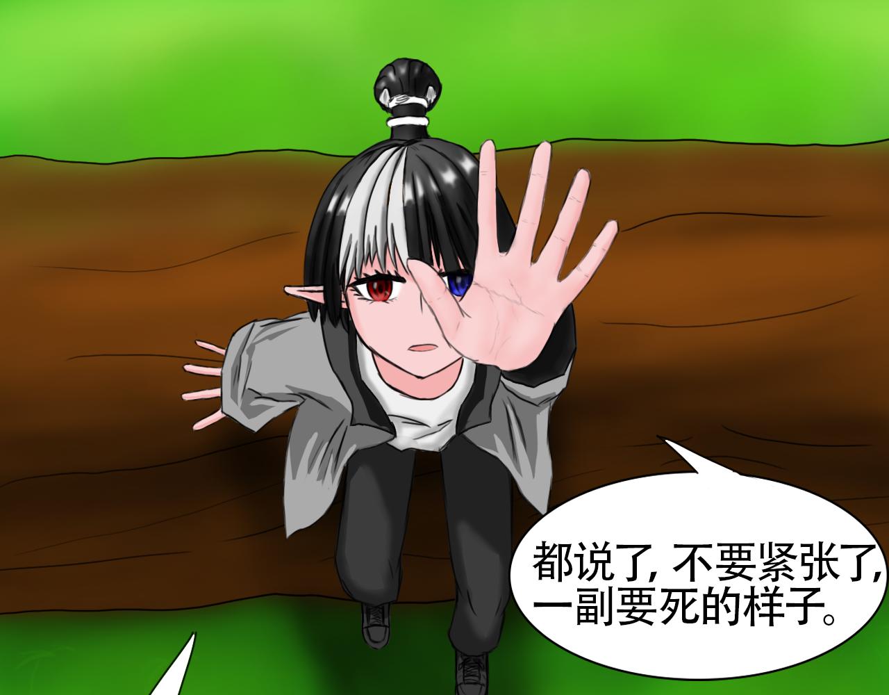 《帝玥》第四话 新界面还行 第1页
