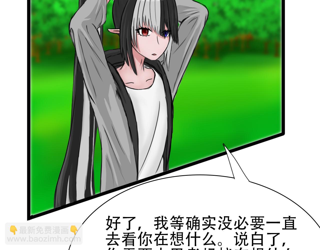 《帝玥》第四话 新界面还行 第21页