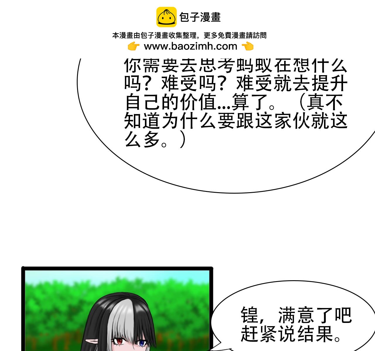 《帝玥》第四话 新界面还行 第22页