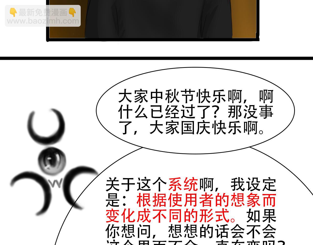 《帝玥》第四话 新界面还行 第31页