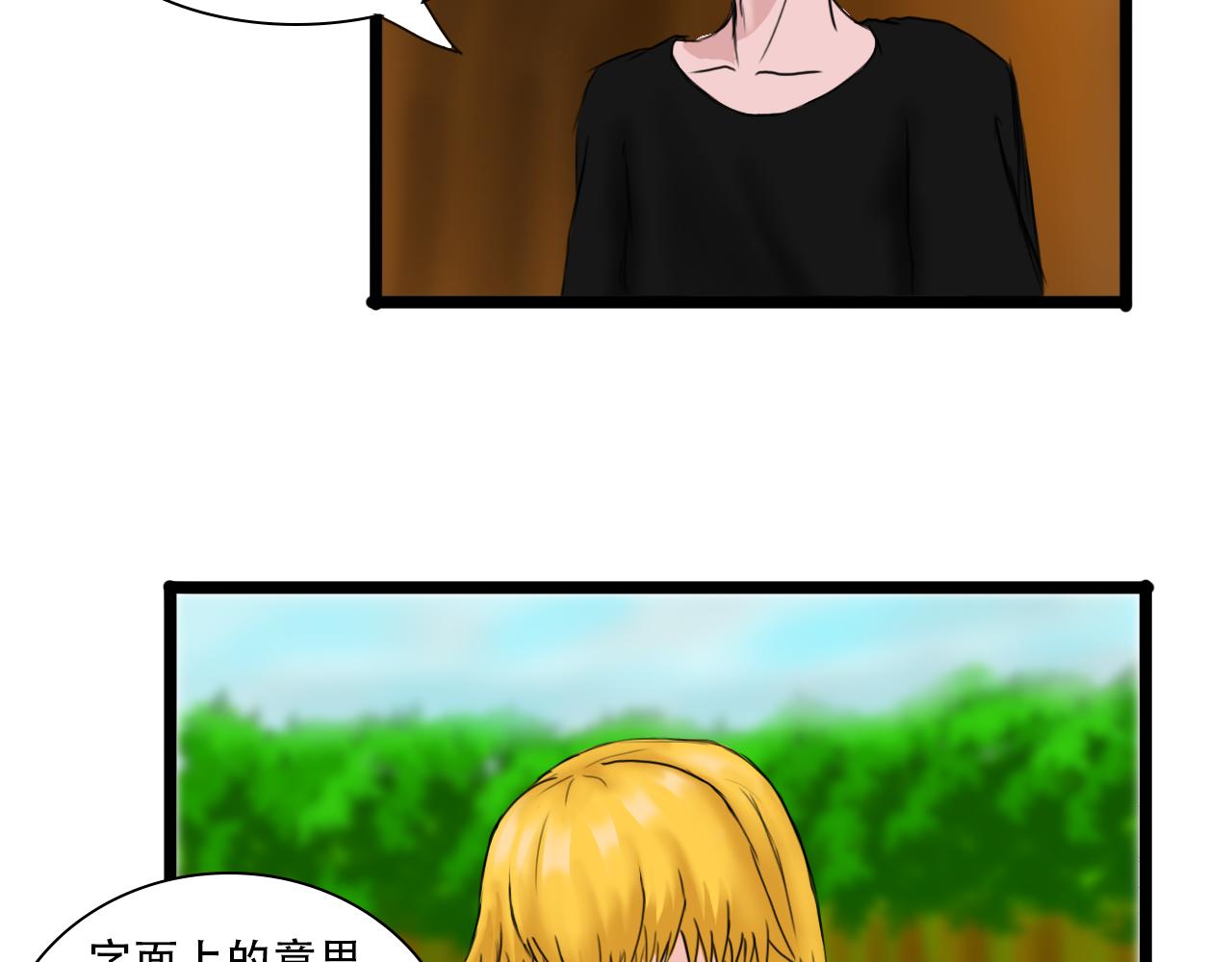 《帝玥》第四话 新界面还行 第3页
