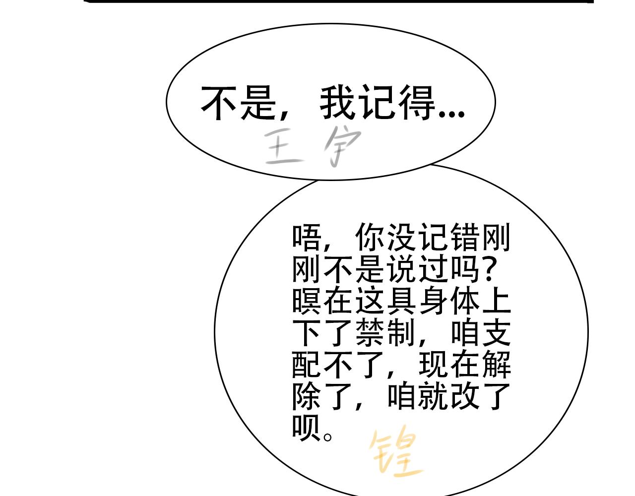 《帝玥》第四话 新界面还行 第5页