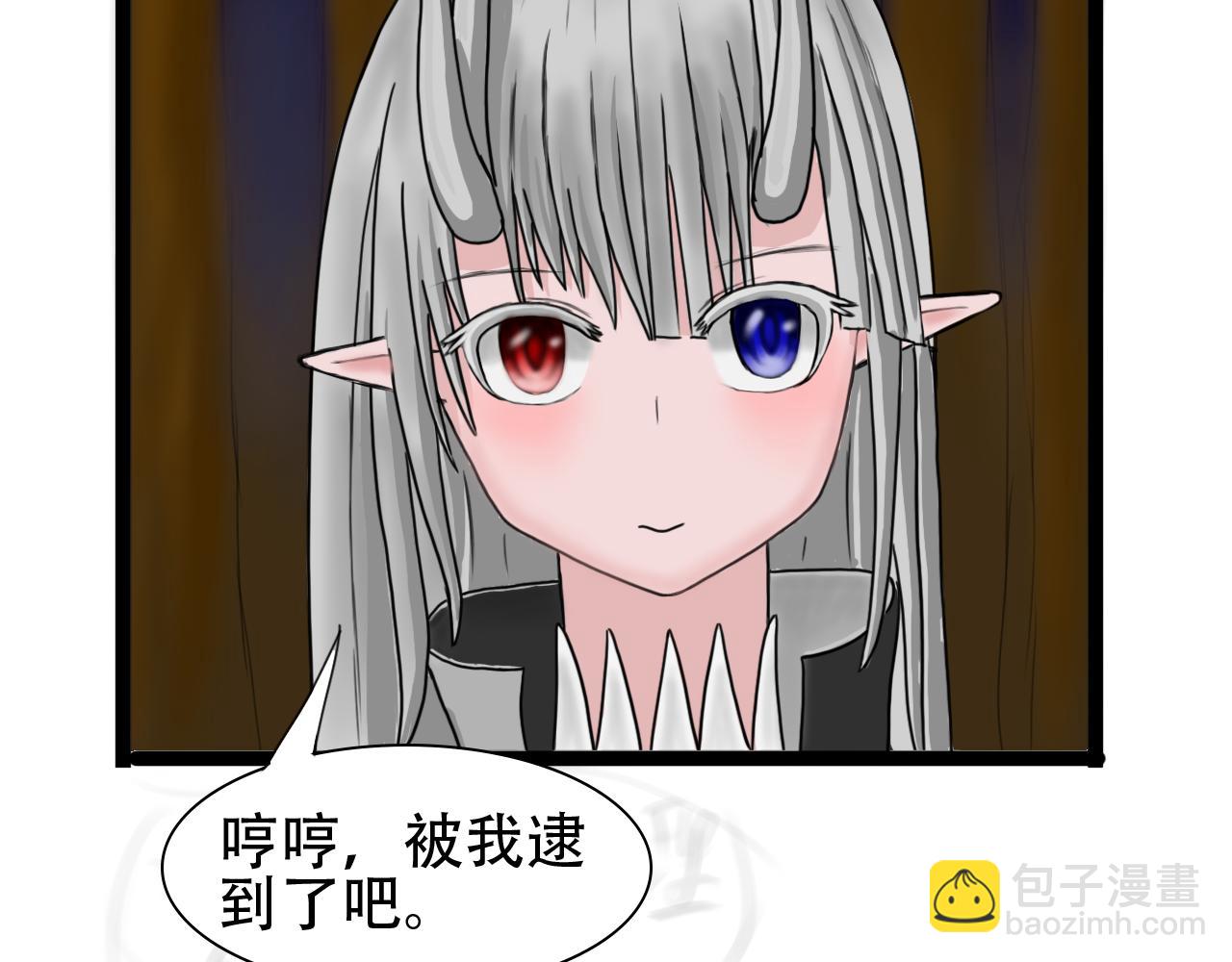 《帝玥》第五话 这家伙原来是量产的啊 第14页