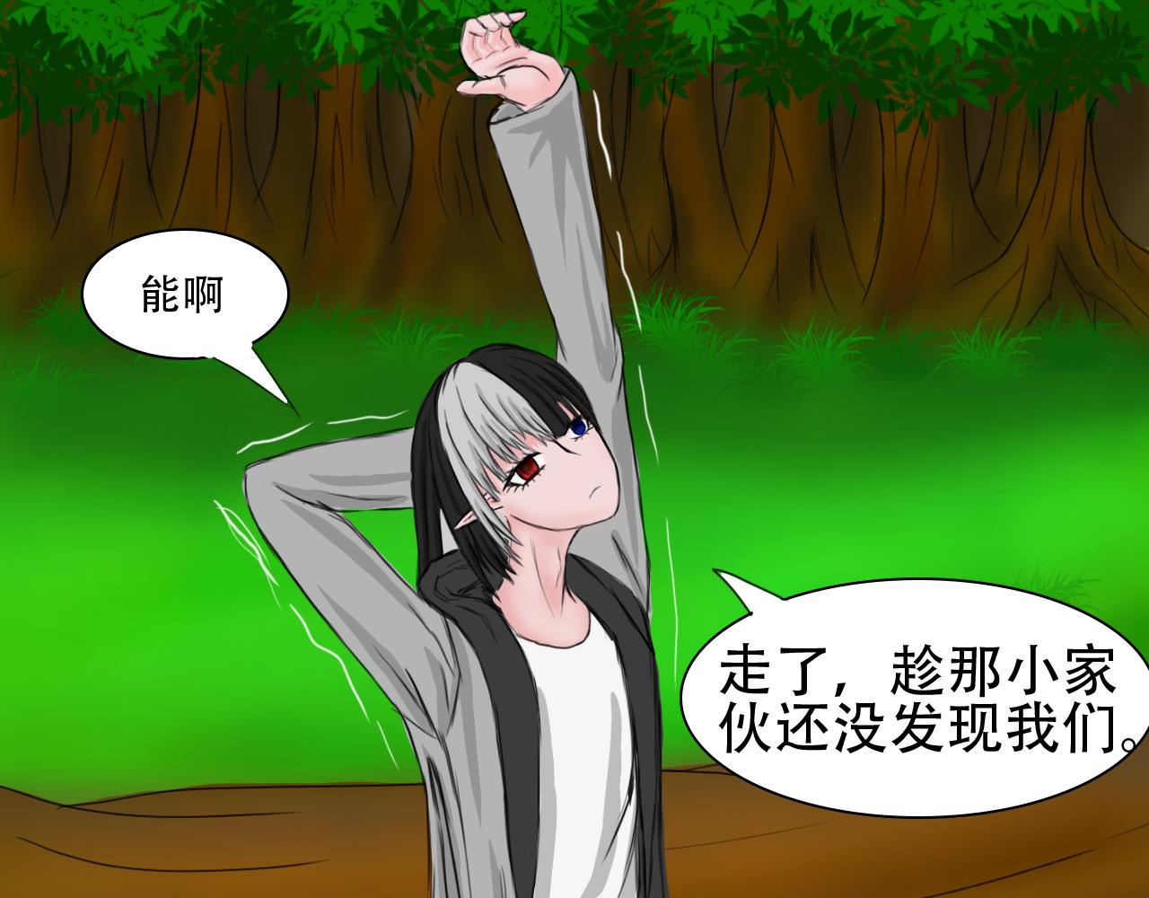 《帝玥》第五话 这家伙原来是量产的啊 第1页