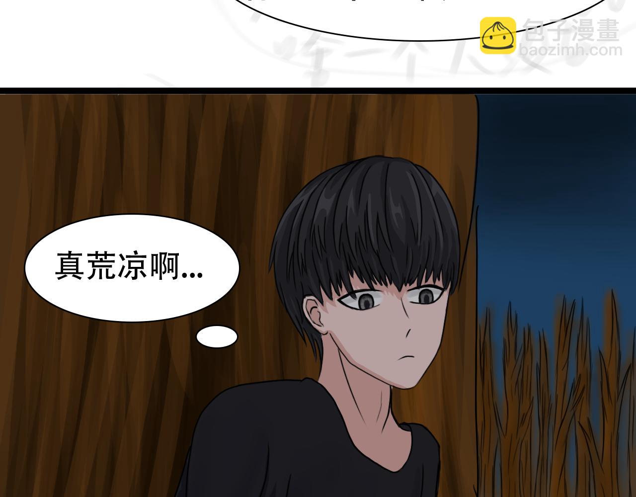 《帝玥》第五话 这家伙原来是量产的啊 第7页