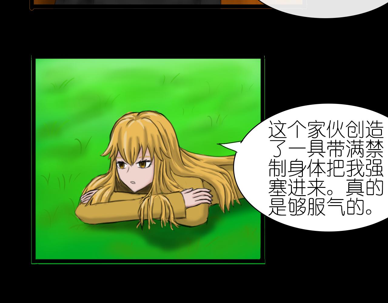 《帝玥》第三话 人生游戏 第13页