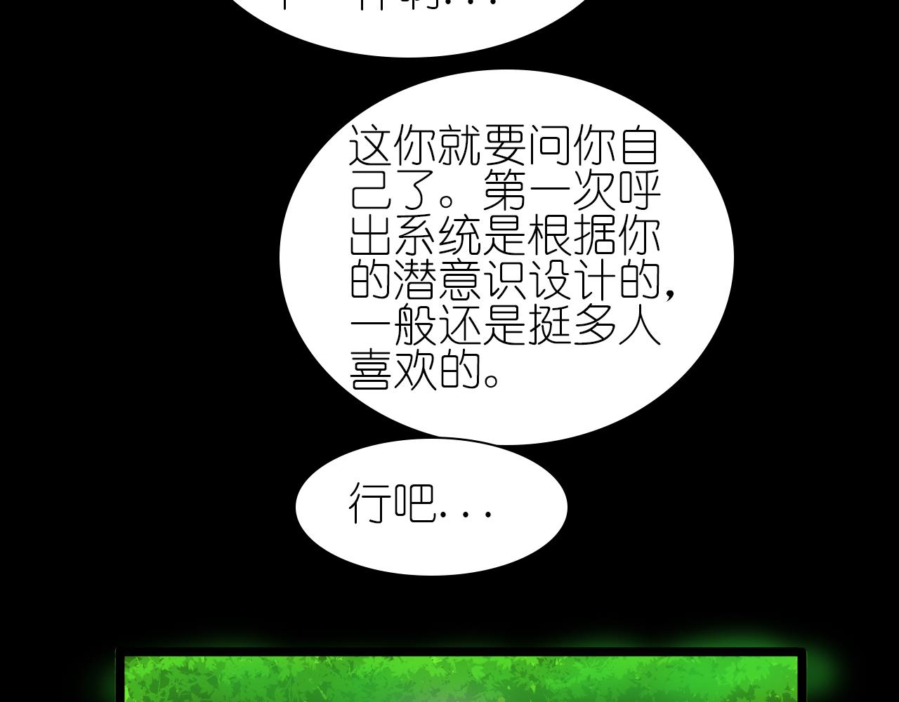 《帝玥》第三话 人生游戏 第23页