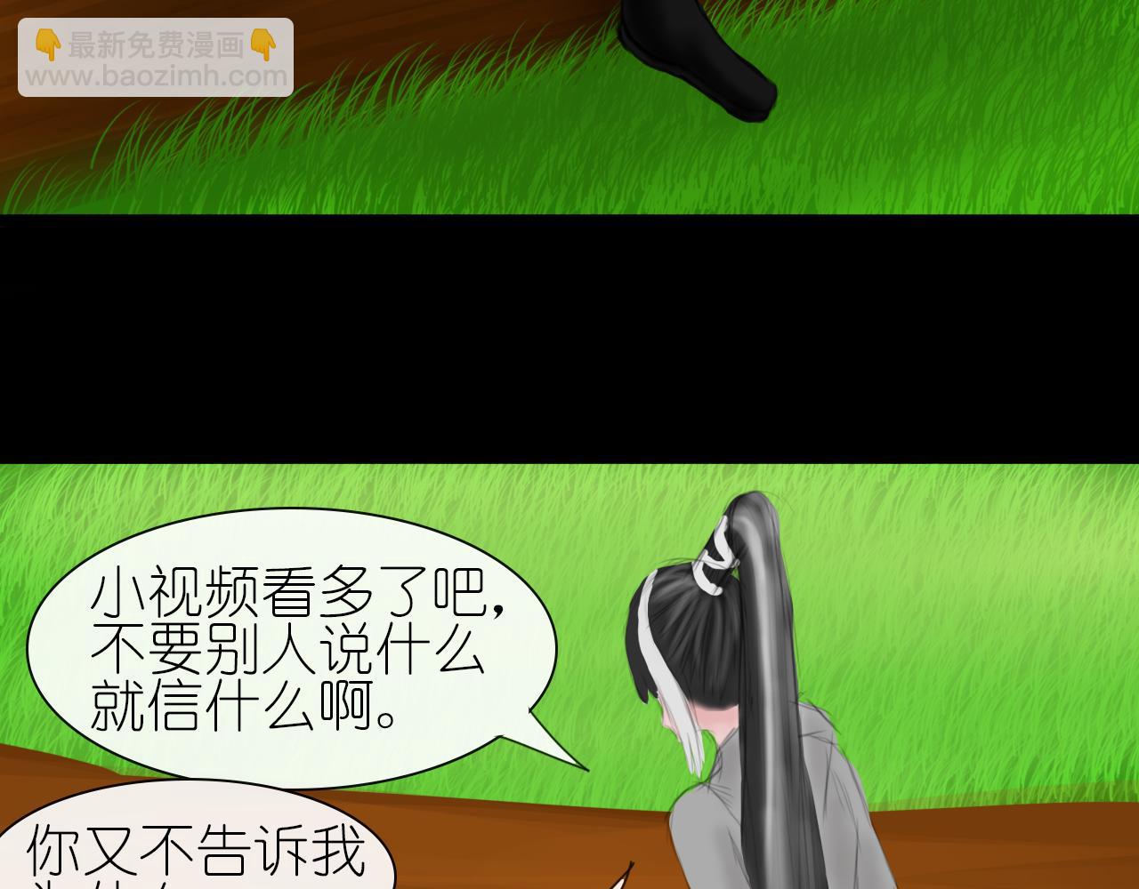 《帝玥》第三话 人生游戏 第5页
