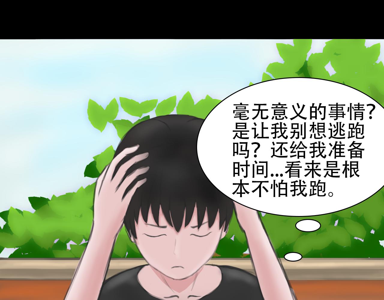 《帝玥》这比我想象的还奇妙 第10页