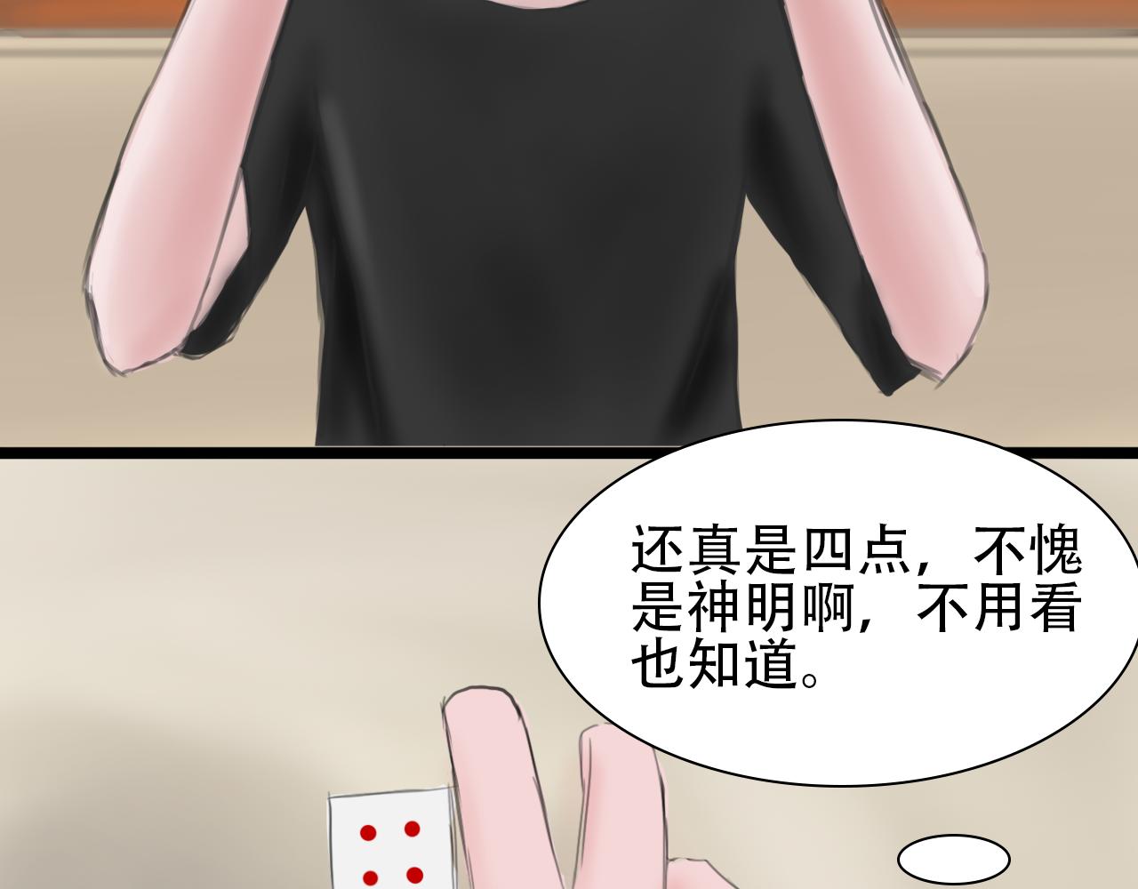 《帝玥》这比我想象的还奇妙 第11页
