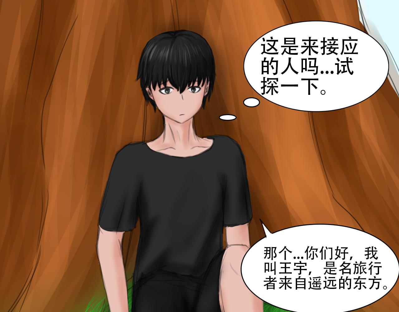 《帝玥》这比我想象的还奇妙 第19页