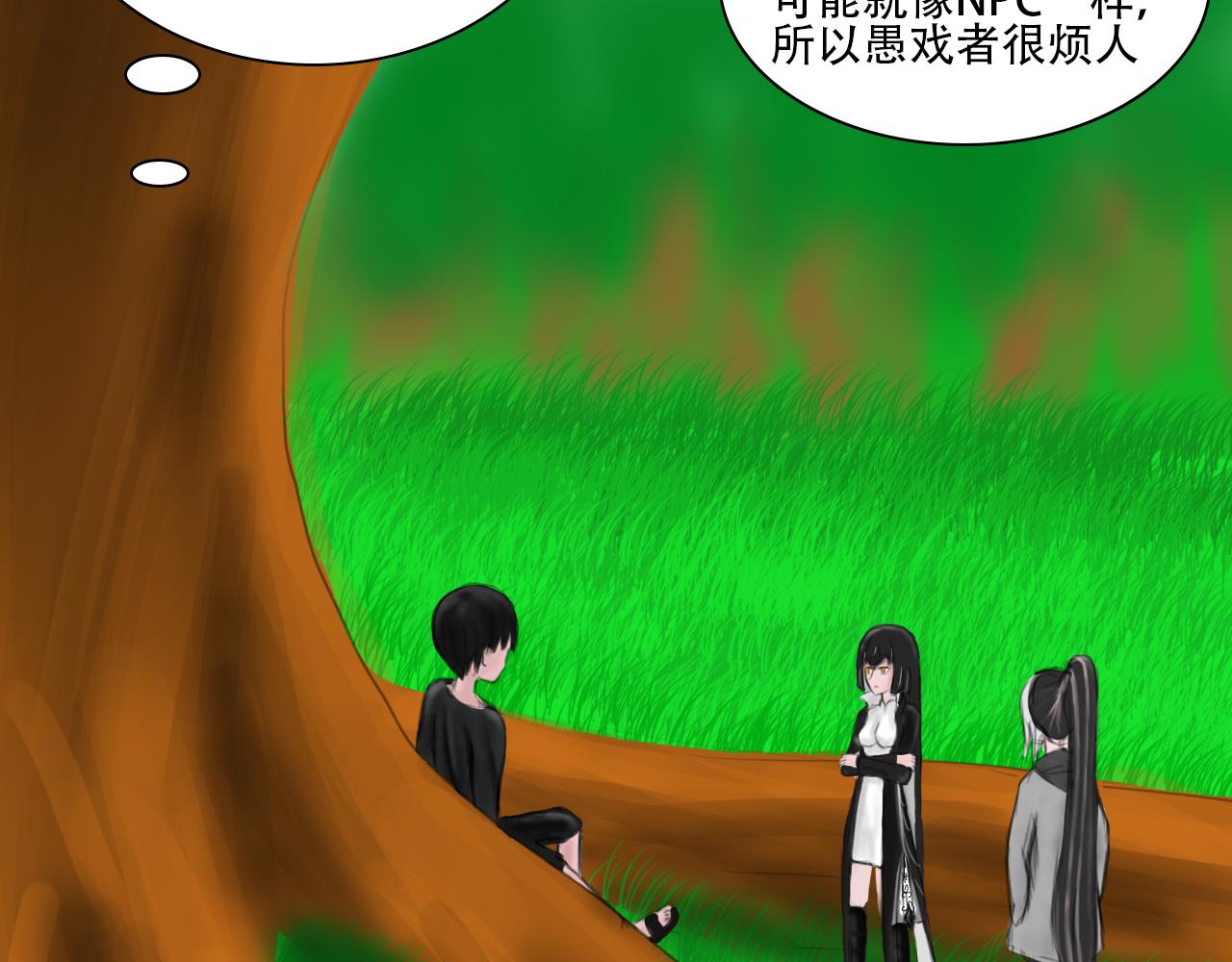 《帝玥》这比我想象的还奇妙 第25页